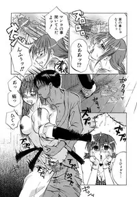 [Momoiro Manjiru] Midare Manjiru