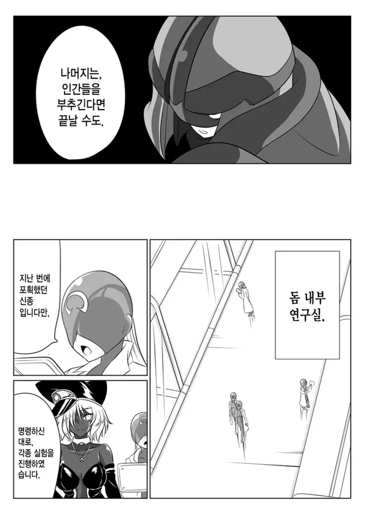 Jigen Teikoku - Domigulas tai Organized Heroines