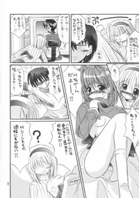 (CR33) [North River (Akizawa Kazuhito)] Kanoriru Sayurun (Kanon)