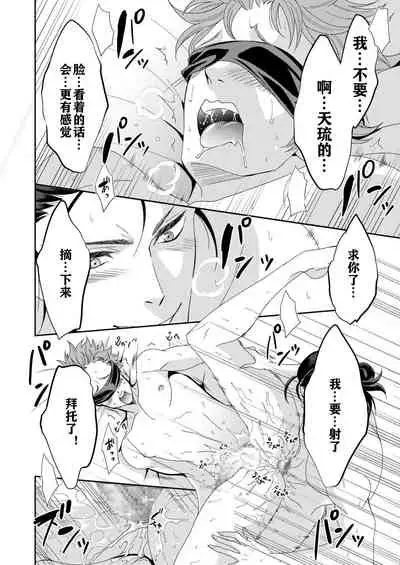 Yogari Sugite Okashiku Narisou 4