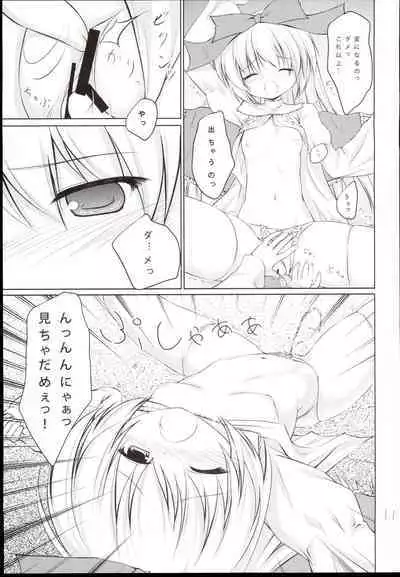 Anata no Ushiro no Merry-san