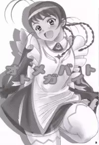 (C69) [DIOGENES CLUB (Haikawa Hemlen)] Otome ga Baito (Mai-Otome)