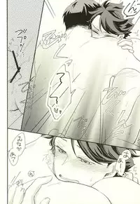 (RTS!!5) [Melitta (Asamachi Nori)] Gyakusetsu-teki Renai-kan (Haikyuu!!)