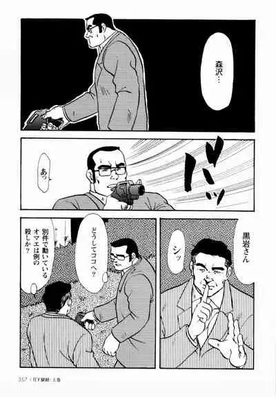 [Ebisuya (Ebisubashi Seizou)] Gekkagoku-kyou Ch.1 - Ch.4