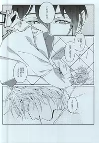 (SUPER24) [APOLLO (JIRO)] Gakuravu (Touken Ranbu)