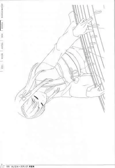 Kanojo * Step artbook