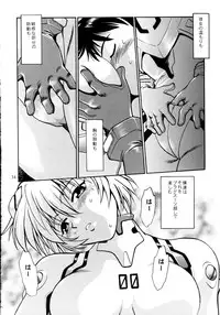 [Studio Katsudon (Manabe Jouji)] Plug Suit Fetish Soushuuhen (Neon Genesis Evangelion)