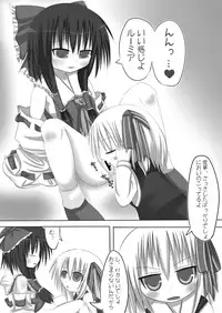 (ComiComi 13) [Sakura no Fumoto (Sakura no Funata)] Rumia Ecstasy (Touhou Project)