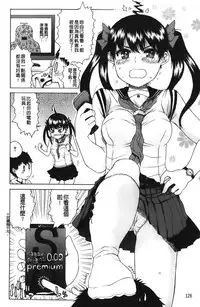 [Hirota Masatane] Daisuke-kun no Hijitsuzai Bishoujo Plus | 大輔君和不存在美少女+ [Chinese]