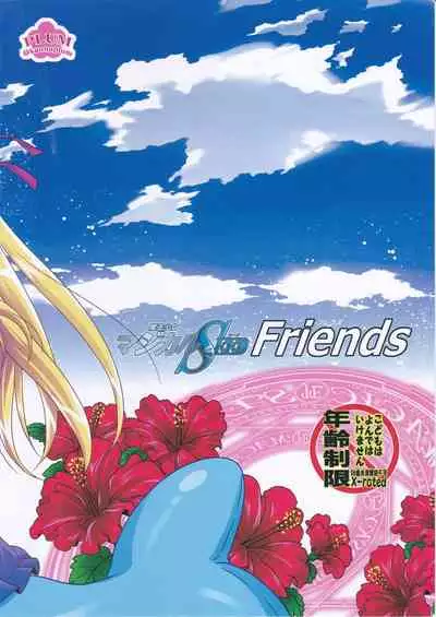 [PLUM (Kanna)] Mahou Shoujo Magical SEED Friends (Mahou Shoujo Lyrical Nanoha)