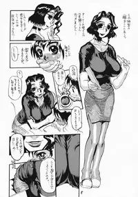 (C58) [Heisei Chachamaru Dou (N.O-Chachamaru)] Nyujoku