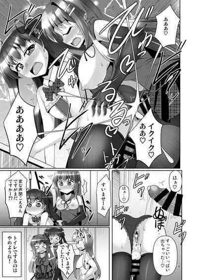 Futanari Kuro Tights no Succubus JK ni Oshiri Horaretai! Vol. 7