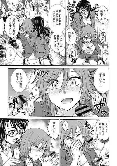 [Funabori Nariaki] Chokyo Soudanshitsu ~Kanochi~ [Digital]