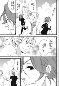 (GOOD COMIC CITY 20) [Princess Gigolo (Narazaki Neneko)] Heat Island (Free!)