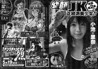 Young Champion Retsu Vol.18