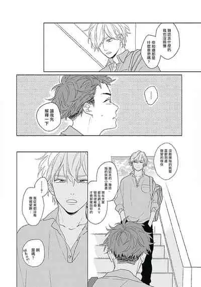 Golden Sparkle | 闪耀金色光芒的你 Ch. 1-4