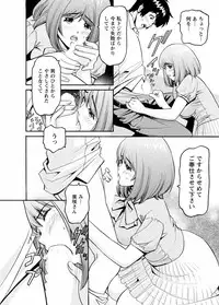 [Misato Yuu] my Hisho Maria [Digital]