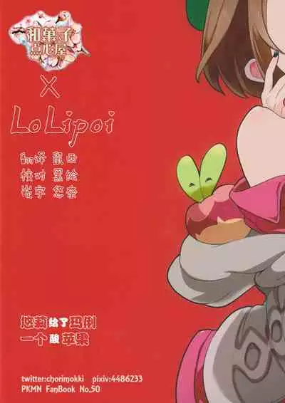 Yuuri wa Marnie ni Suppai Ringo o Hitotsu Agemashita.