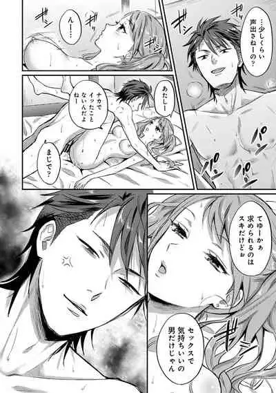 COMIC Ananga Ranga Vol. 75