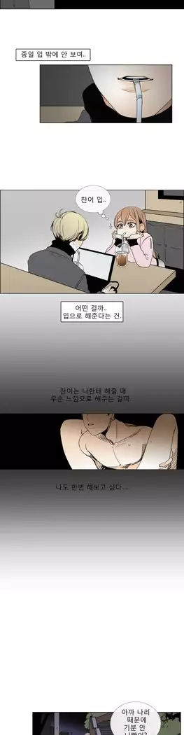 Talk to Me Ch.0-39