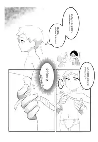 (GOOD COMIC CITY 24) [HighDrug (Ryome Gantai)] Kobetsu Shintai Sokutei (South Park)