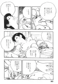 [Ken Tsukikage] Wananaki no Urezuma