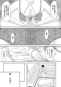 [Yokoyama Michiru] Haha ga Hakui o Nugu toki 6 [Digital]