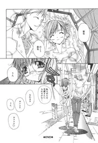 [Kojiki Ohji] Freesia