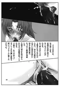 (SC32) [AXZ (Various)] UNDER RED E2 (Kiddy Grade)