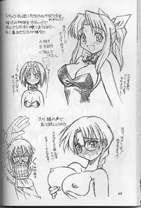 (C57) [Dedepoppo (Ebifly, Neriwasabi)] Wasshoi Wasshoi ToHeart (ToHeart)