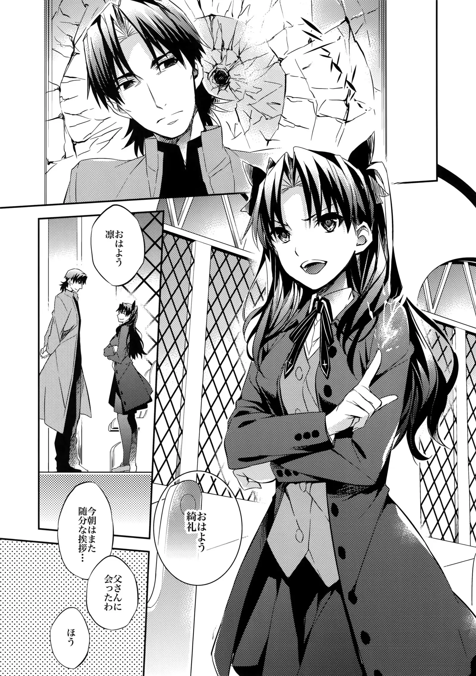 Aru Daikou-Sha no Shuki