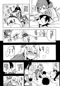 (C93) [enuma elish (Yukimi)] ALTER:PASSIVE SKILL2 (Kantai Collection -KanColle-) [Chinese] [final個人漢化]