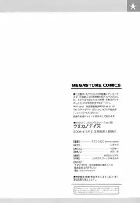 [Chiba Toshirou] Uekano Days (Complete) [English][Decensored]