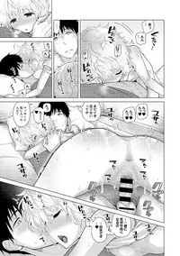 Noraneko Shoujo to no Kurashikata Ch. 1-21