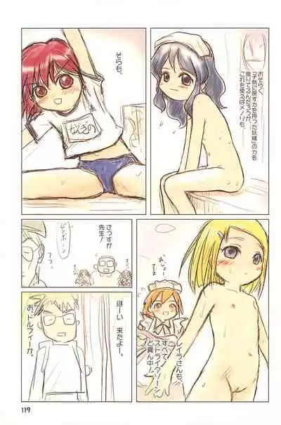 (C66) [Mutekei Fire (Yuuichi)] ND-special Volume 4 (Various)