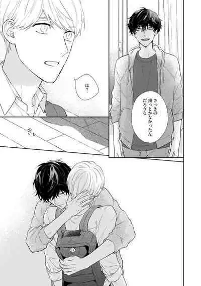 Haru made no Kyori Ge