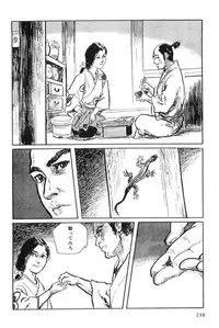 [Koike Kazuo, Kojima Goseki] Hanzou no Mon Vol.7