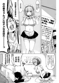 COMIC Kairakuten 2018-06 [Digital]