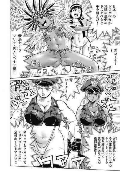 Hagure_Idol_Jigokuhen vol.15