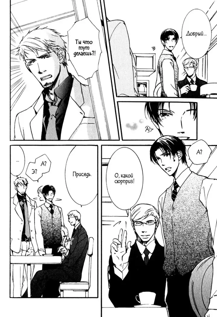 Uso to Coffee to Amai Kiss