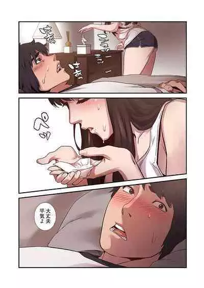 [Yansae] Seizan Tobaku (Special Edition) 1