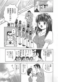 [Mori Hiromi] Anyohime