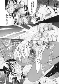 [psycho] zettai ryoujoku