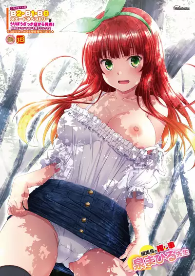 うりぼうざっか店 2019年12月13日発行号