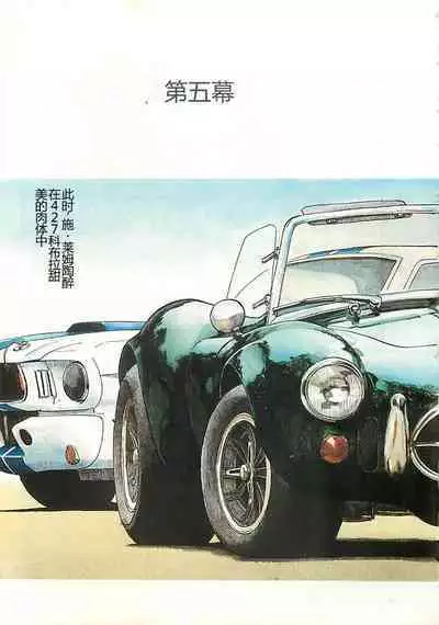 Tamonzen Zigoku Rounin