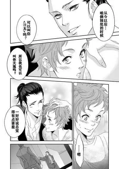 Yogari Sugite Okashiku Narisou 4