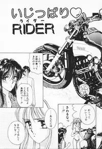 [AYUMI] Break Shitene