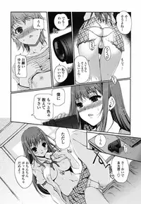 Jun-ai Kajitsu 2010-07