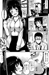 COMIC Shitsurakuten 2016-06