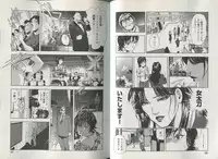 [Misaki Yukihiro] Sukedachi Himiko